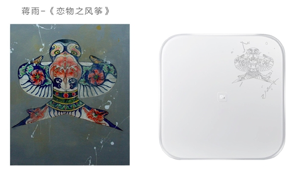 小米体重秤艺术版发布:限量