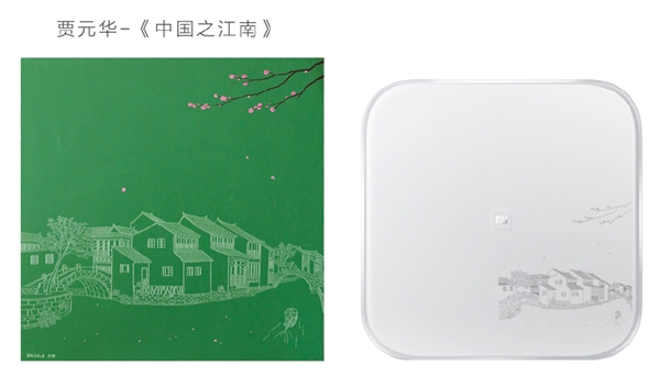小米体重秤艺术版发布:限量
