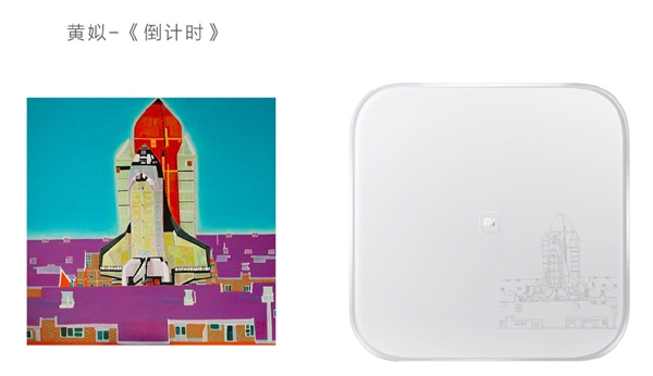 小米体重秤艺术版发布:限量