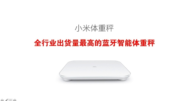 小米体重秤艺术版发布:限量