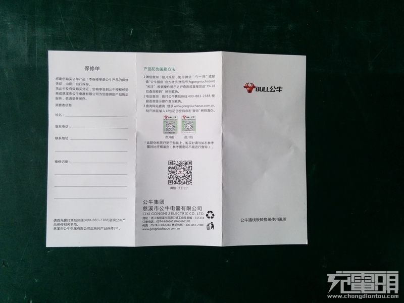 48元！公牛usb插线板测试：相当赞