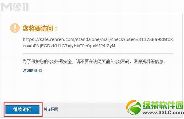 人人网怎么注销?人人网账号注销方法介绍10