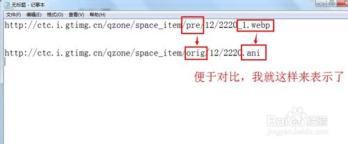 把电脑鼠标指针变成qq空间的鼠标指针，你会吗