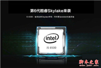 i5 6500配什么显卡最佳？i5 6500配1060显卡可以吗？