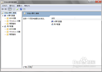 组策略编辑器怎么打开需要对电脑进行一些高级设置