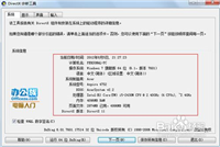 如何查看自己电脑硬件配置信息有利于以后硬件的更换