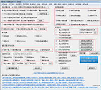 屏蔽电脑USB接口的几种常见的方法