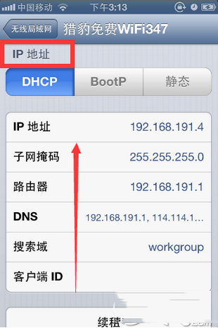 iphone手机连不上wifi怎么办 手机连不上wifi解决办法