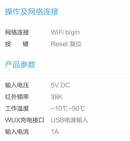 小米万能遥控器