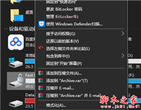Win10 BitLocker如何禁用硬件加密？BitLocker禁用硬件加密的方法