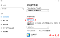Win10内置的OpenSSH如何安装？Win10中安装OpenSSH的方法