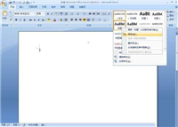 win7系统在word文档中做目录的方法教程图解