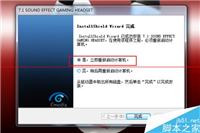 硕美科的耳机安装时驱动没有了怎么办？