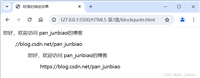 HTML5使用<blockquote>标签实现段落缩进效果