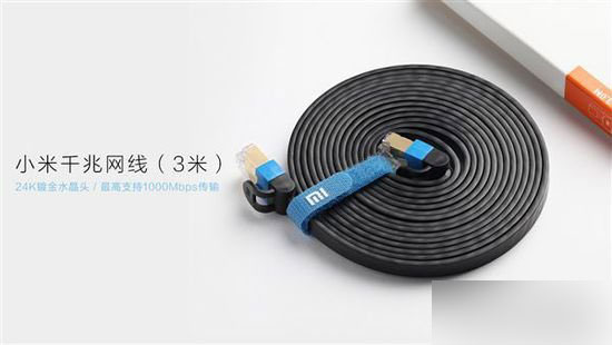 小米又推新品:千兆网线/19块9