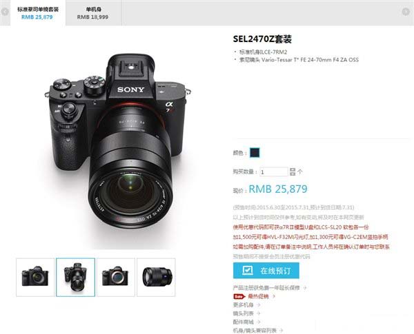 18999元！索尼4240万像素全画幅a7r ii开卖_代码网