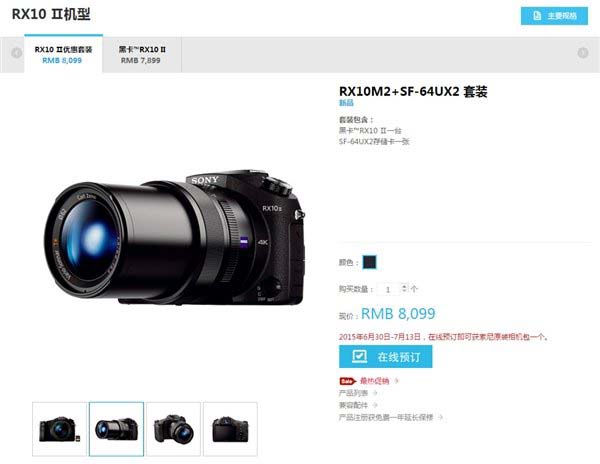 18999元！索尼4240万像素全画幅a7r ii开卖_代码网