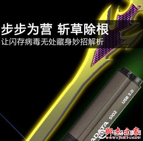 3招u盘病毒不再有