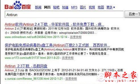 百度搜索antirun软件下载