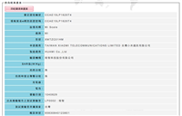 小米手环1S真机曝光 加入了心率传感器