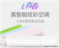 2699元小米空调正式开卖 近期购买有一大波好礼相送