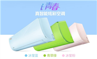 小米新品i•青春智能空调正式公布:2699元