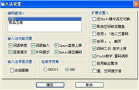 为什么用五笔打字有很多字打不出来(GBK和GB2312字库的区别)
