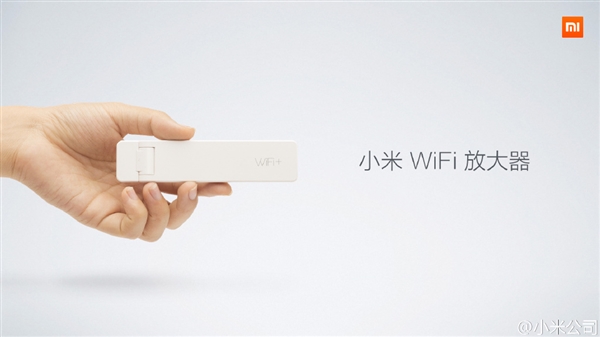 39元！小米wi-fi放大器发布：超好用