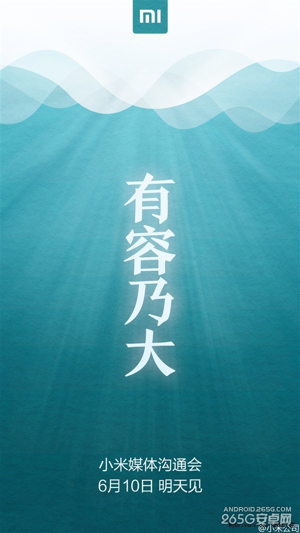 小米自曝两款新品:明天见