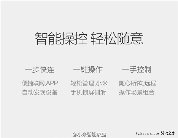 小米美的放大招:年轻人的第一台空调
