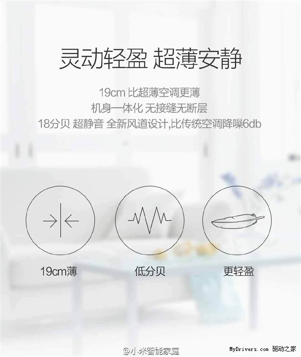 小米美的放大招:年轻人的第一台空调