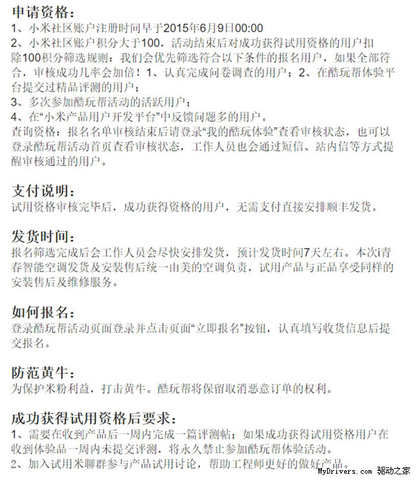 小米美的放大招:年轻人的第一台空调