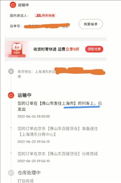 京东催单有用吗?对商家有什么影响?