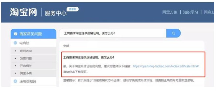 淘宝开店需要营业执照吗?个人怎么开店?