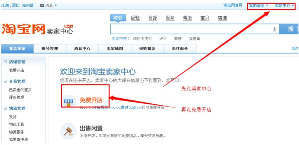 淘宝开团是什么意思啊?怎么弄?