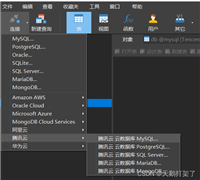 Navicat连接服务器MySQL数据库步骤及遇到错误和问题