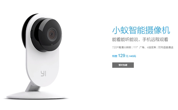 新版小米摄像机今晚发布:带夜视功能?
