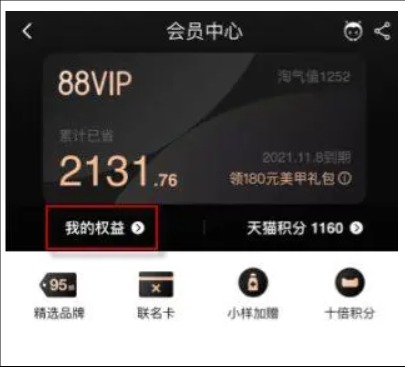 88vip不送网易云会员了吗?怎么领取?
