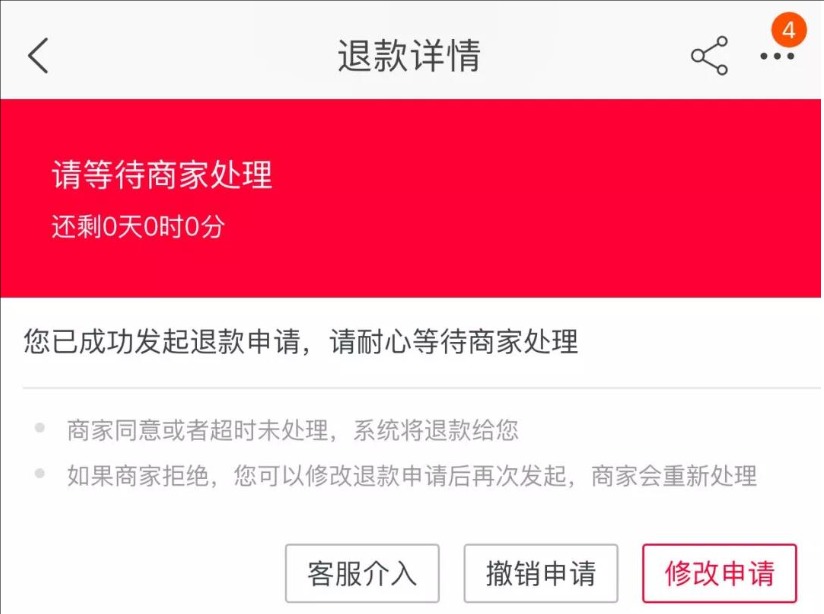 刚发货就退款属于恶意退款吗?怎么投诉?