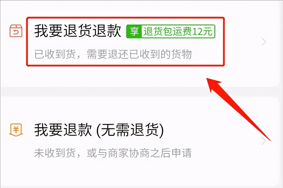 拼多多商家怎么主动发起退款?