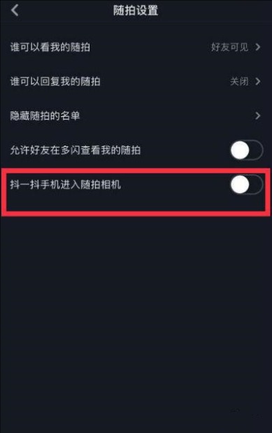 抖音取消赞后有痕迹吗?怎么设置?