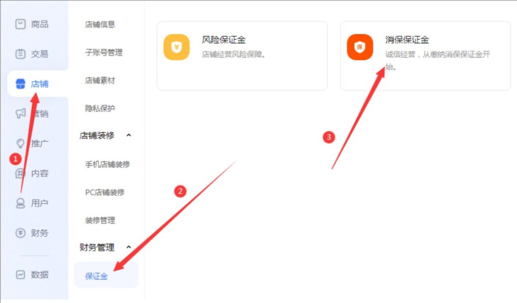 淘宝店铺会员收费吗?安全靠谱吗?