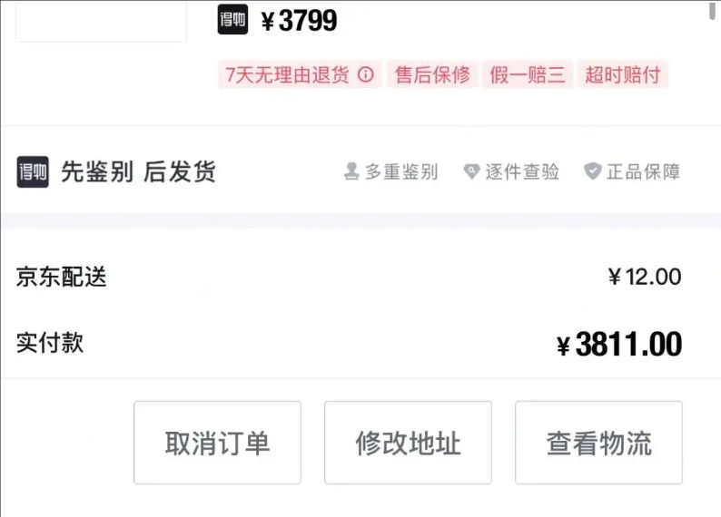 得物95分闲置交易可靠吗?注意事项有哪些?