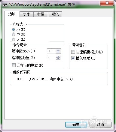 dos命令窗口背景换颜色
