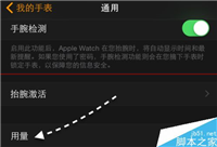 Apple Watch怎么查看上次充电的时间测试续航能力？