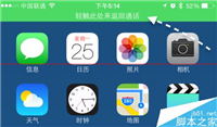 Apple Watch 打电话时怎么转移返回到iPhone手机上？