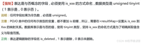mysql signed unsigned和zerofill使用与区别