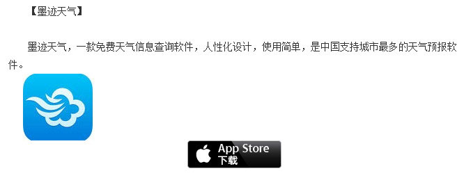 applewatch如何查看天气