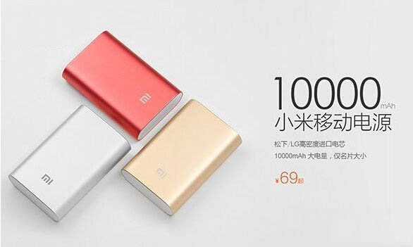 新版10000mah小米移动电源多少钱