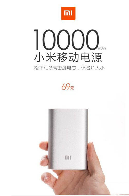 新版10000mah小米移动电源多少钱